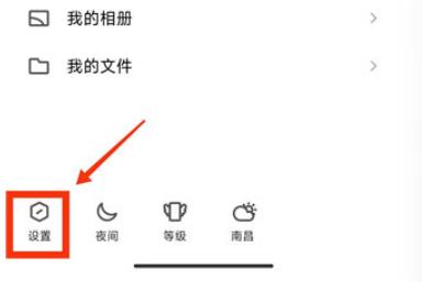 QQ安全中心保护软件