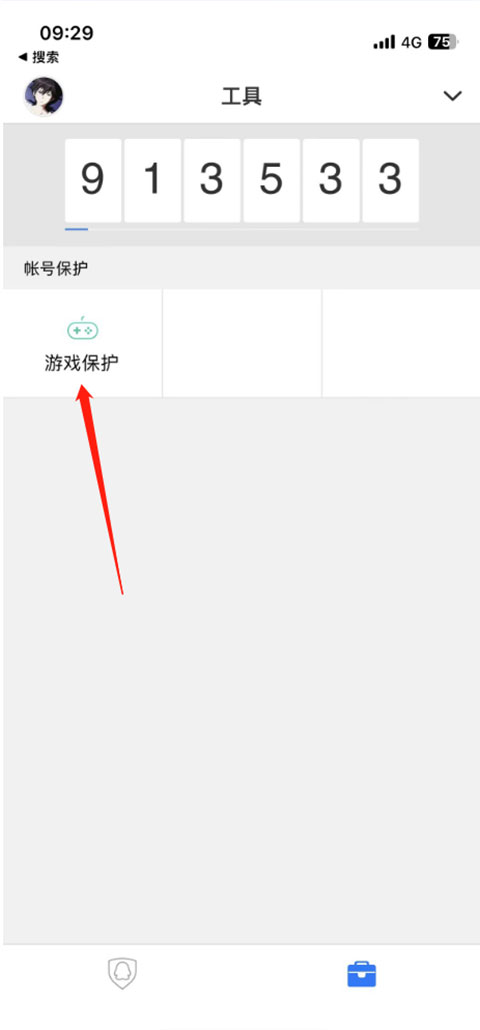 QQ安全中心保护软件