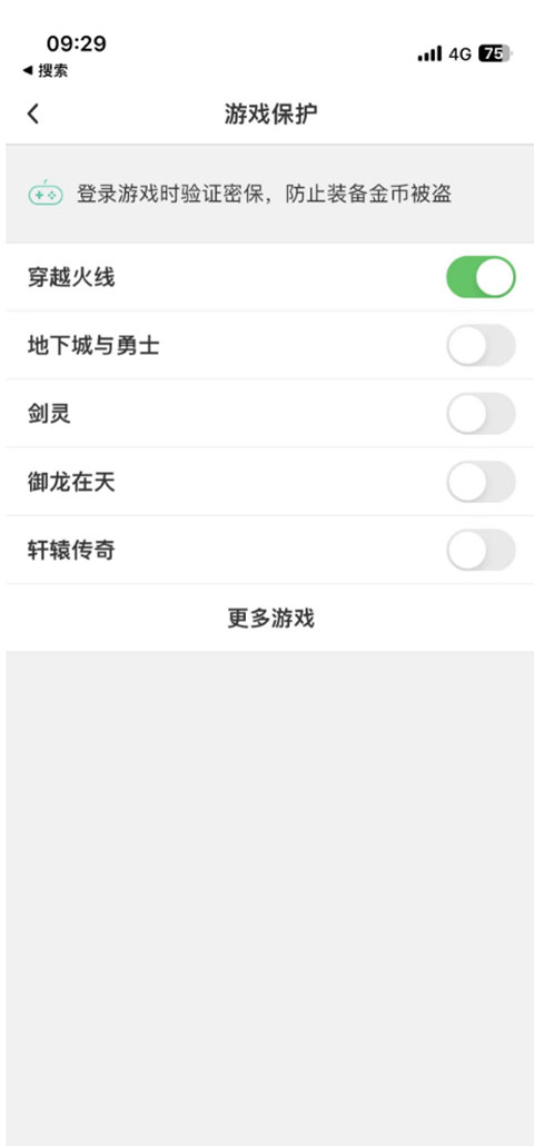 QQ安全中心保护软件