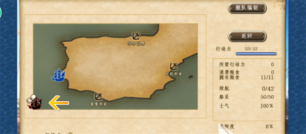 大航海时代5离线版