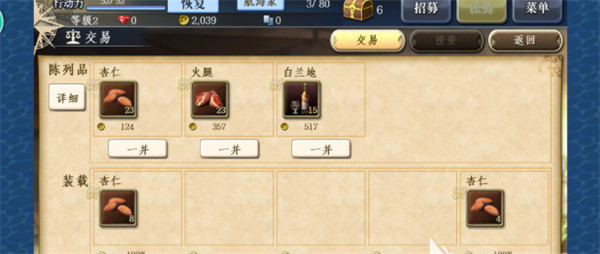 大航海时代5离线版