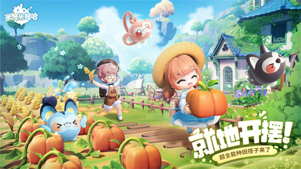 米姆米姆哈渠道服截图1