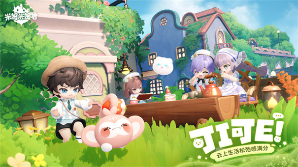 米姆米姆哈渠道服截图5