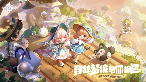 米姆米姆哈渠道服截图3