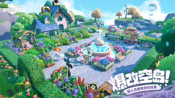 米姆米姆哈渠道服截图4