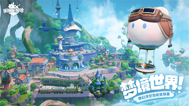 米姆米姆哈渠道服截图2