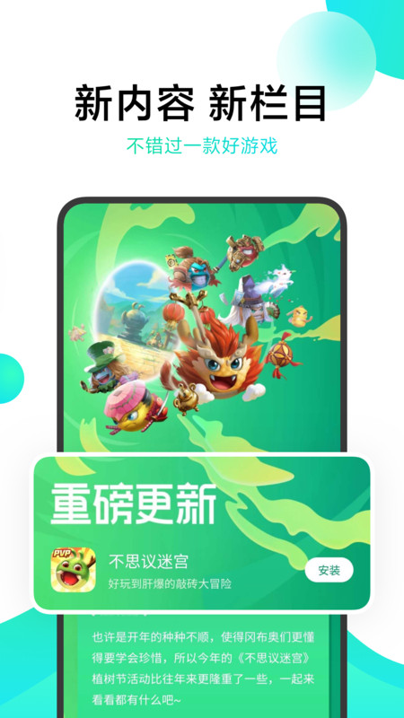 小米游戏中心平台截图1