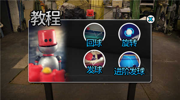 指尖乒乓球中文版截图3