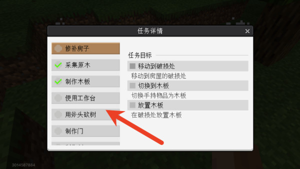 我的世界网易版