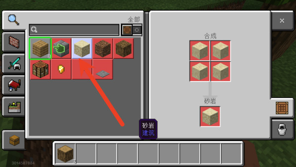 我的世界网易版