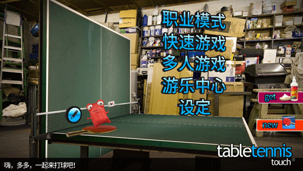 指尖乒乓球