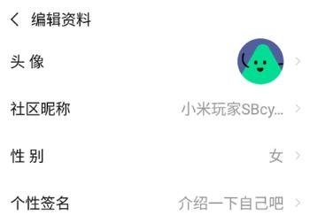 小米游戏中心平台