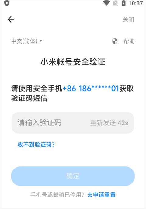 小米游戏中心平台