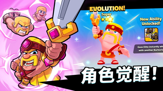 supercell爆裂小队国际服截图3