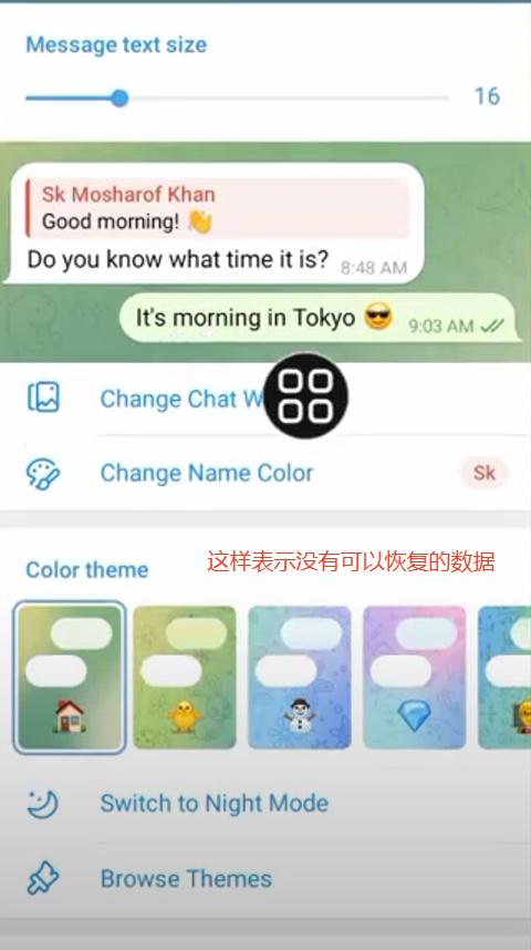 telegram纸飞机