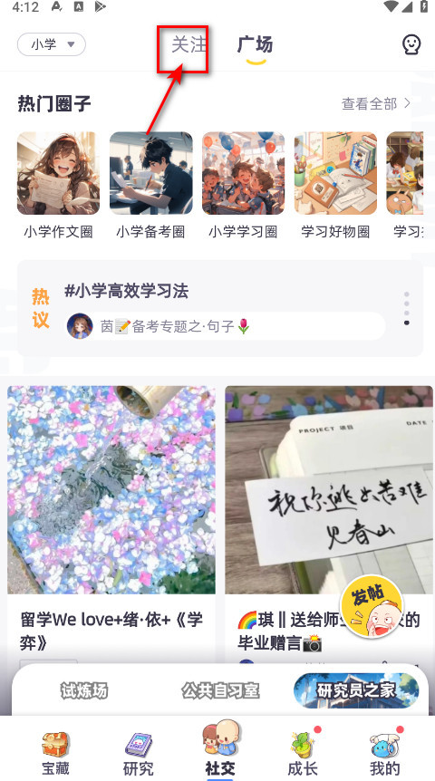 洋葱学园最新版本