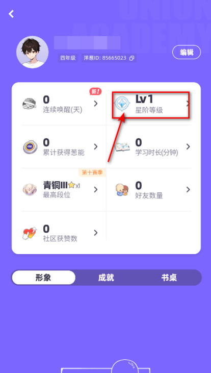 洋葱学园官方正版下载