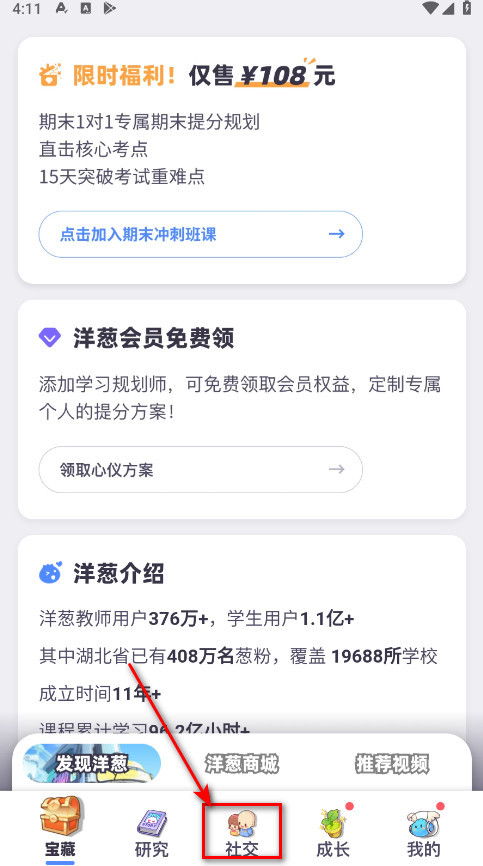 洋葱学园最新版本