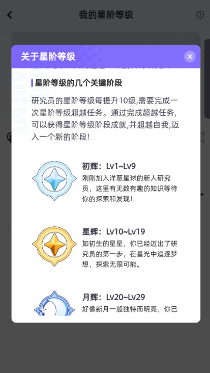 洋葱学园官方正版下载