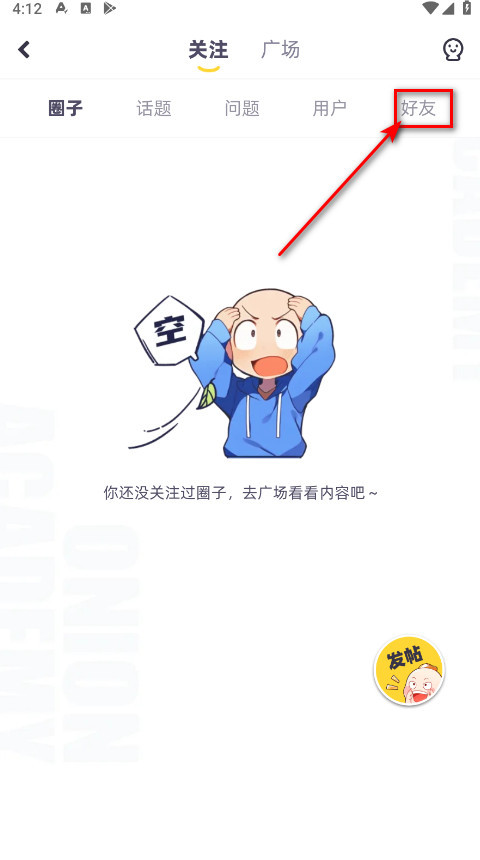 洋葱学园最新版本