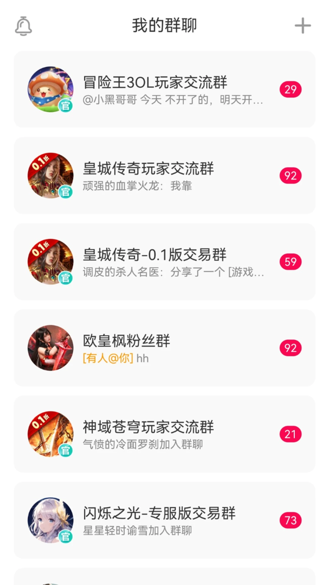 小7手游平台客户端截图5