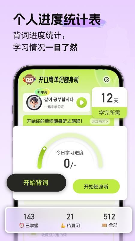 韩语单词随身听截图3