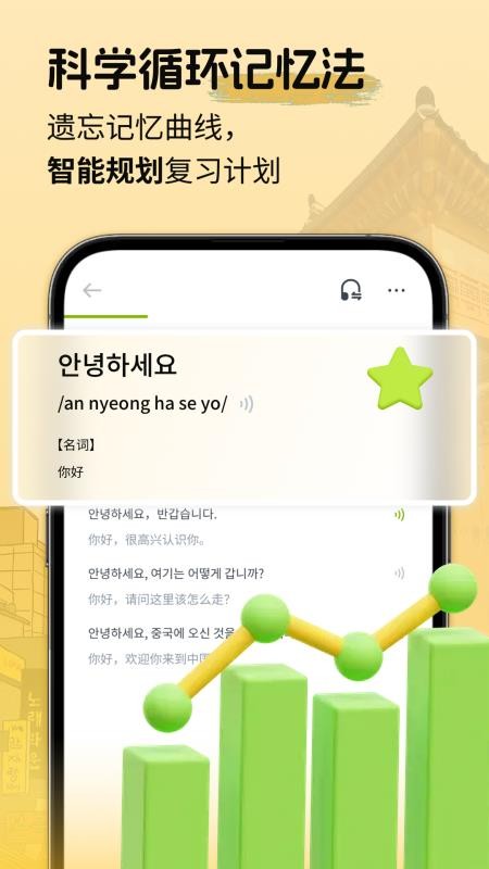 韩语单词随身听截图1