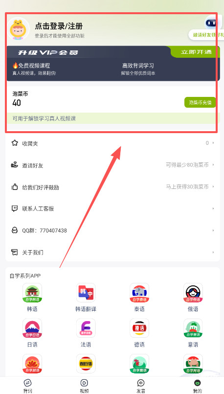韩语单词随身听