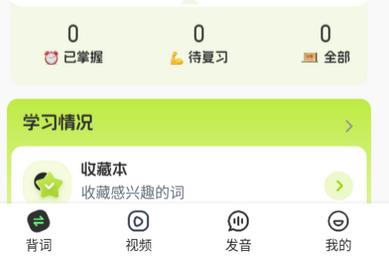 韩语单词随身听