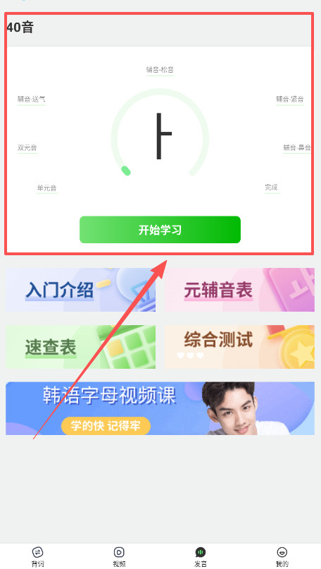 韩语单词随身听