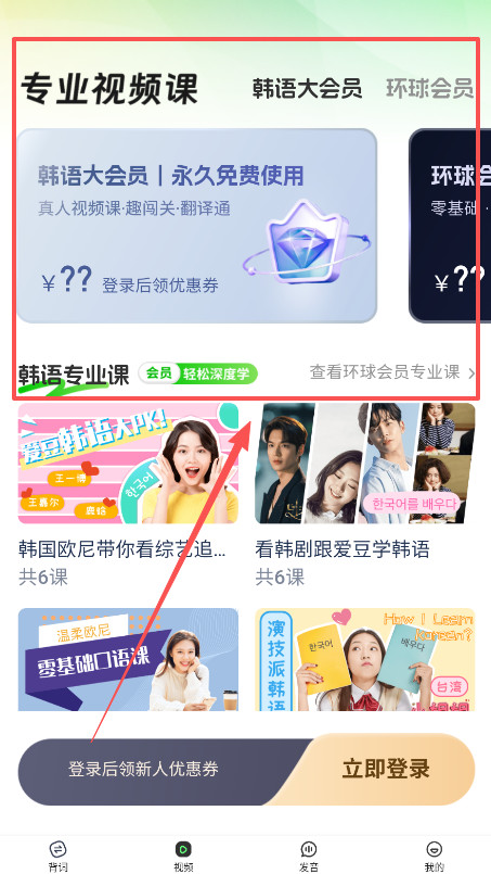 韩语单词随身听