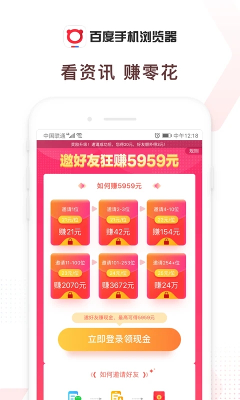 百度手机浏览器截图3