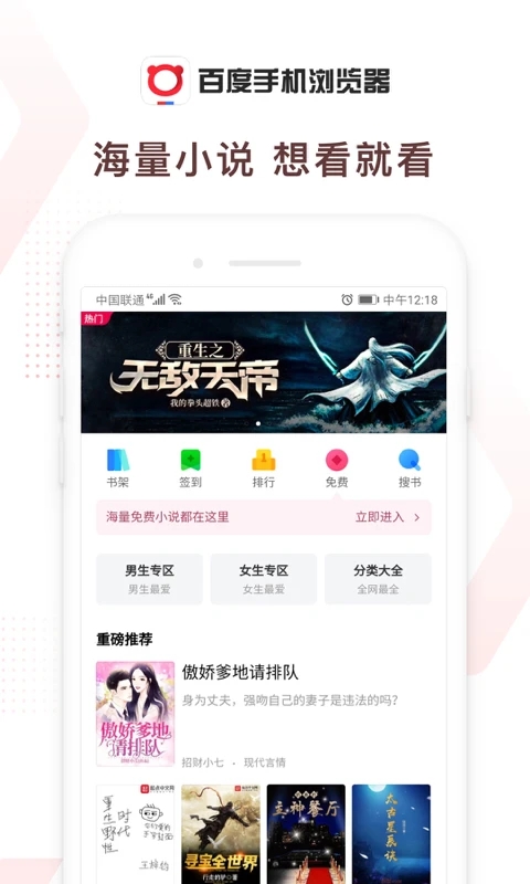 百度手机浏览器截图4