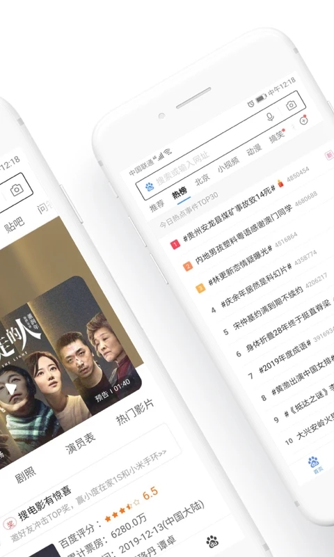 百度手机浏览器截图1