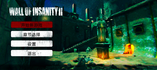 疯狂之墙2汉化版截图2