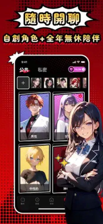 cycle ai智能聊天截图1