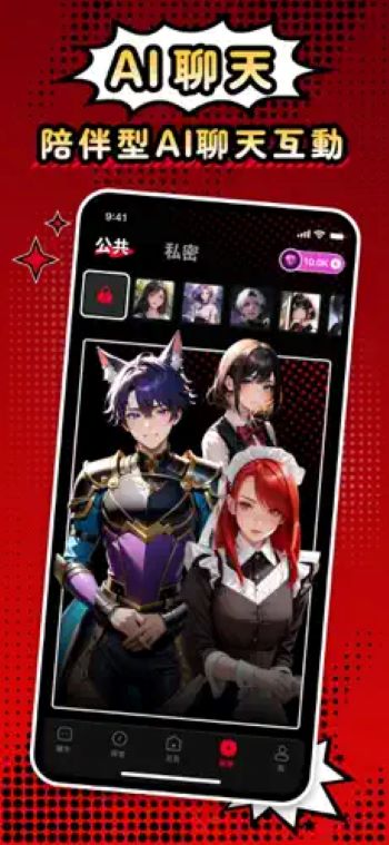 cycle ai智能聊天截图2