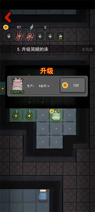 猛鬼宿舍加强版截图5