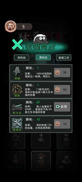 猛鬼宿舍加强版截图4