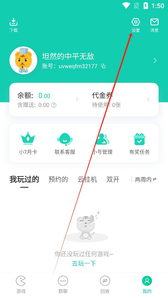 小7手游平台客户端