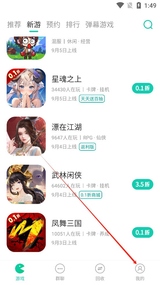 小7手游平台客户端