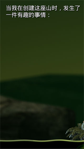 掘地求生手机版截图1