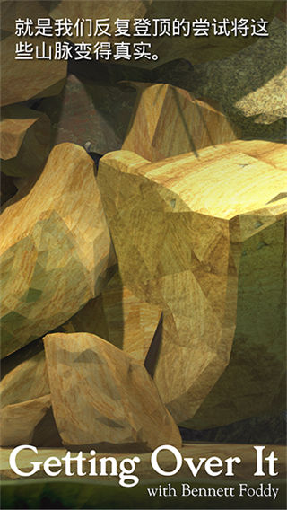 掘地求生手机版截图5