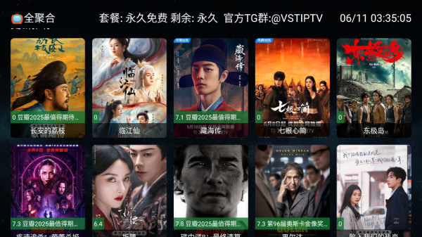 全聚合TV版图片
