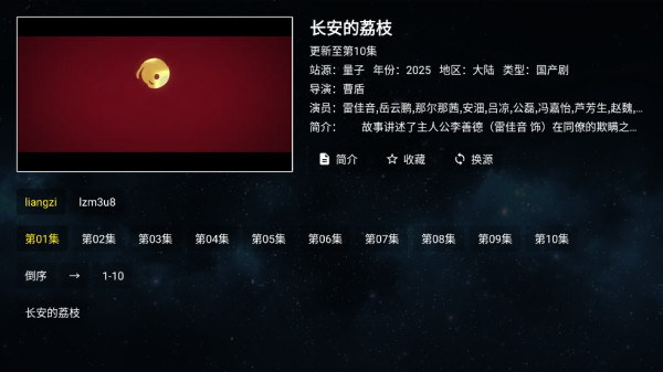 全聚合TV版图片