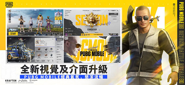 pubg国际服地铁逃生截图4