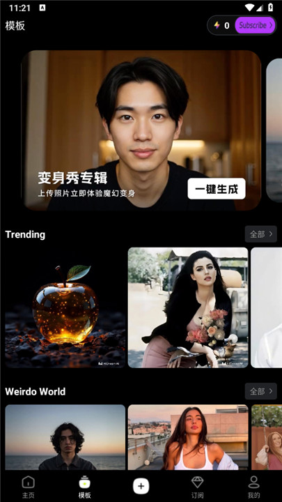 智小象ai截图1