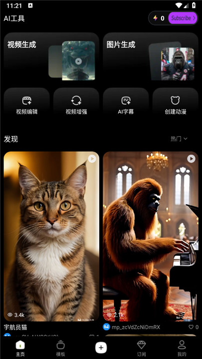 智小象ai截图2
