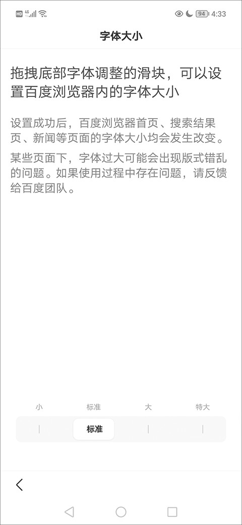 百度手机浏览器