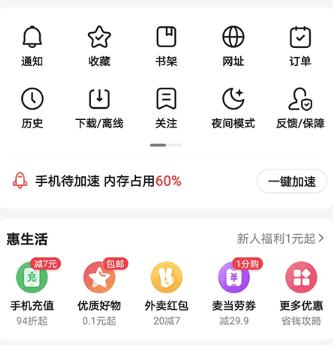 百度手机浏览器